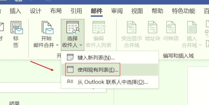 WPS 邮件合并功能:批量处理邮件的神器