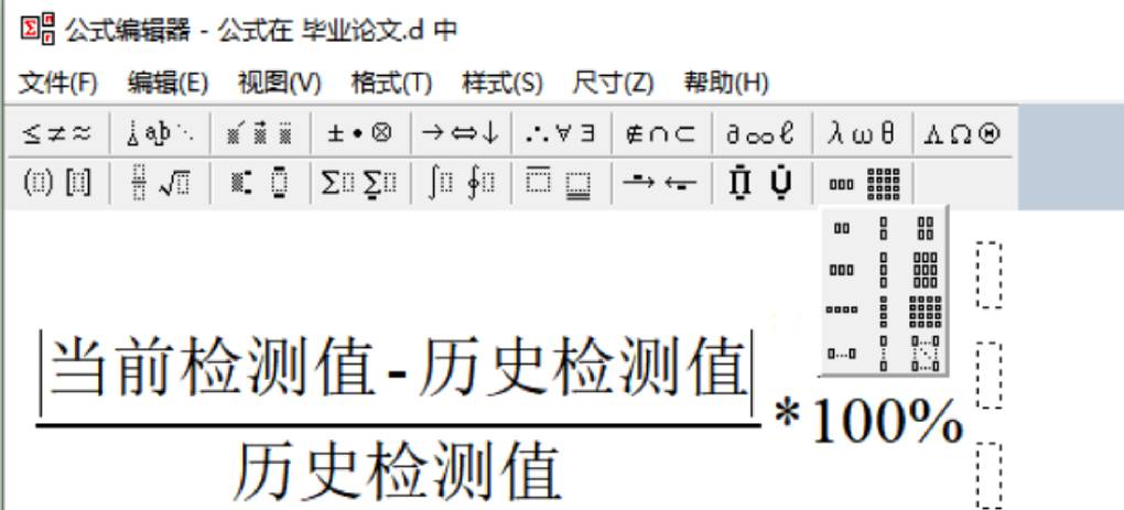 WPS 插入公式后显示异常怎么解决?