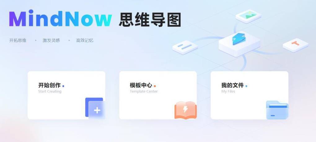 如何在 WPS 官网下载思维导图?