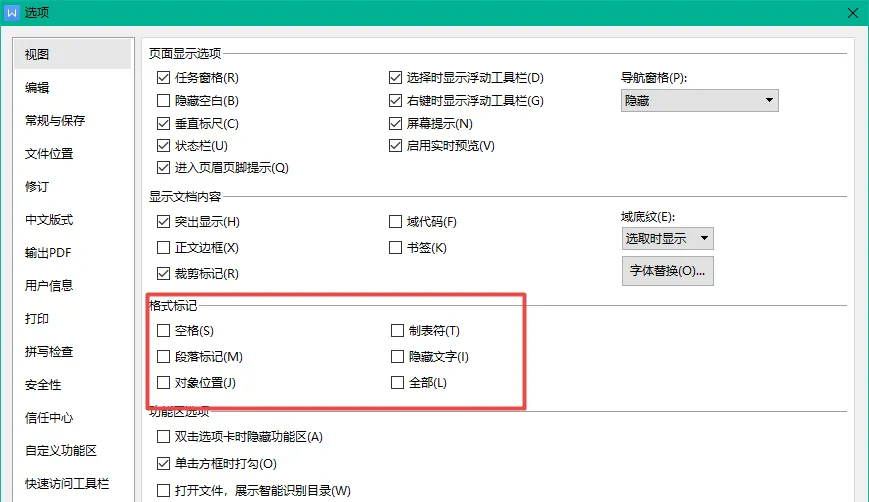 如何关闭 WPS 最后一个文档不退出程序?
