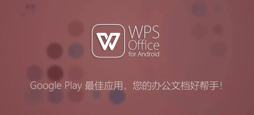 如何通过 WPS 官网首页查询下载历史记录?