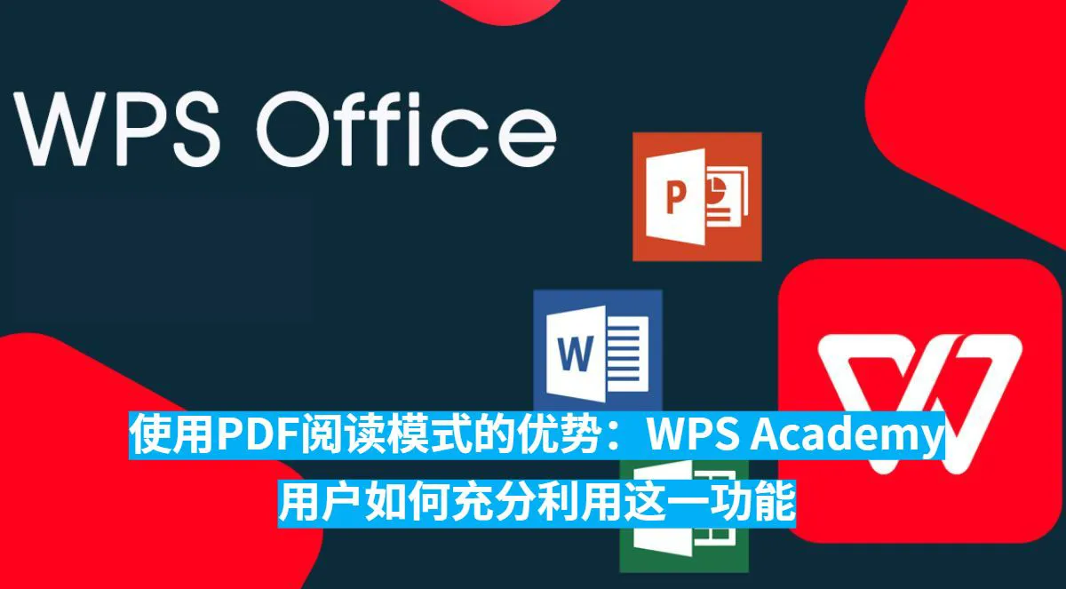 WPS 官网首页如何使用 PDF 工具?