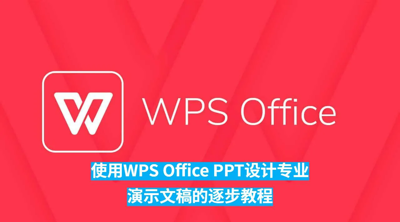 WPS 官网首页如何下载翻译插件?