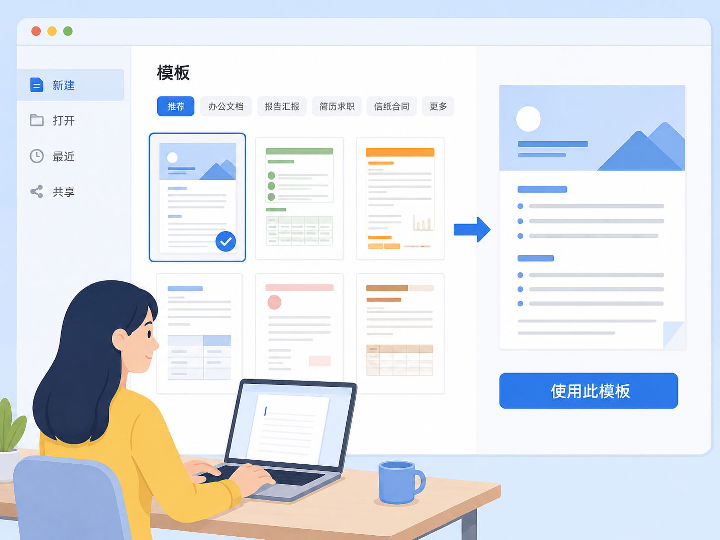 WPS Office是什么?功能介绍与常见使用场景详解